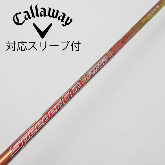 【中古】フジクラ　Speeder　Speederスリーブ付_キャロウェイ用 Speeder 661 EVOLUTION IIの通販は