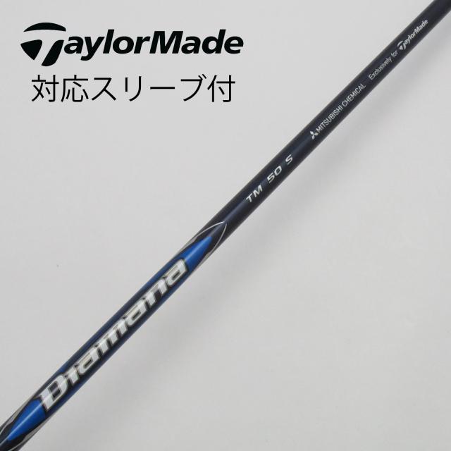 【中古】純正スリーブ付_テーラーメイド用  Diamana Blue TM50の通販は 9,481円