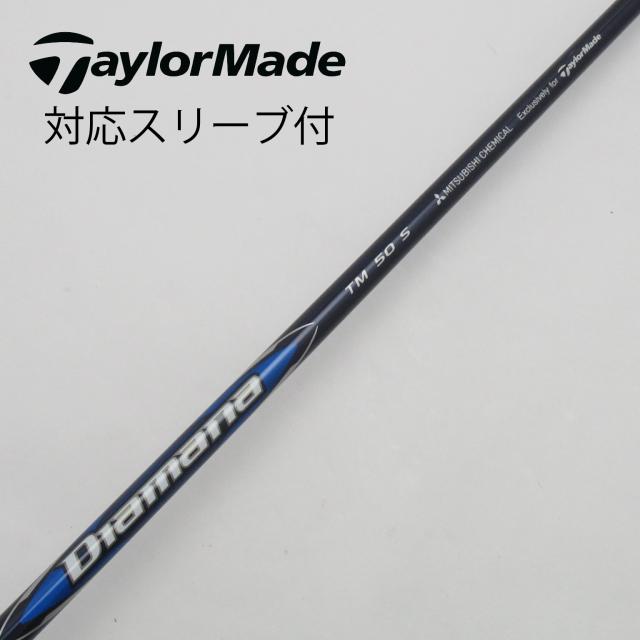 【中古】純正スリーブ付_テーラーメイド用  Diamana Blue TM50の通販は 9,481円