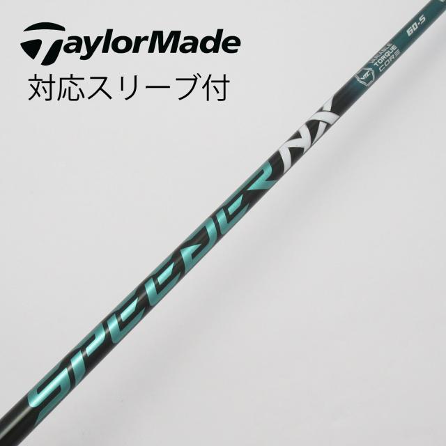 【中古】フジクラ　Speeder　Speederスリーブ付_テーラーメイド用  Speeder NX GREEN 60の通販は