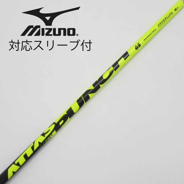 【中古】UST マミヤ　ATTAS　ATTASスリーブ付_ミズノ用  ATTAS PUNCH 6の通販は 10,124円