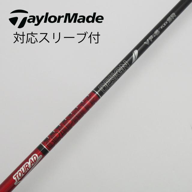 【中古】グラファイトデザイン　Tour AD　Tour ADスリーブ付_テーラーメイド用  Tour AD VF-6の通販は