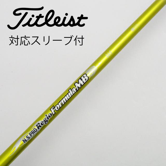 【中古】日本シャフト　N.S.PRO　N.S.PROスリーブ付_タイトリスト用 N.S.PRO Regio formula MB 65の通販は