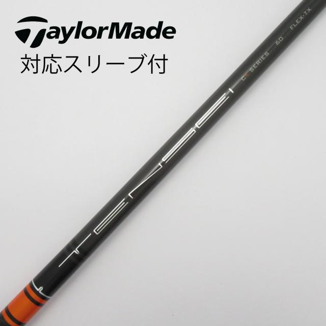 即決 中古 美品 シャフト単品 (テーラーメイド スリーブ付) 1W