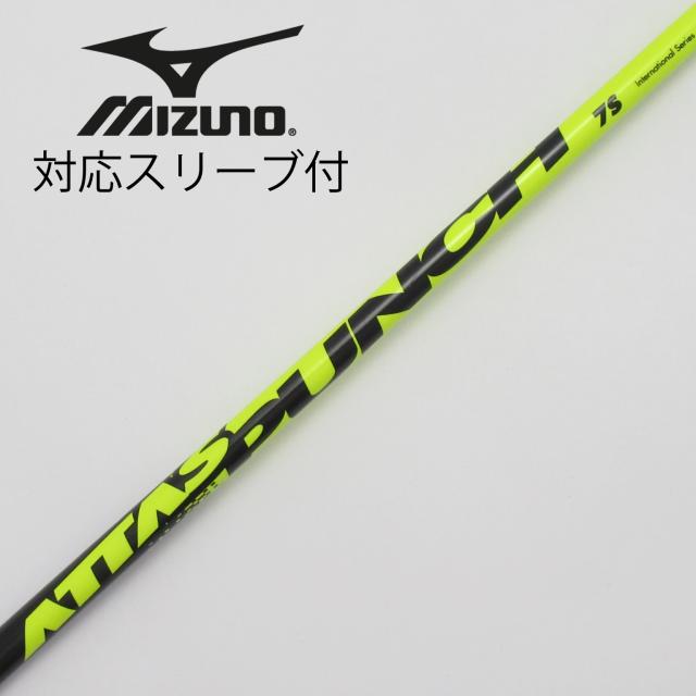 【中古】UST マミヤ　ATTAS　ATTASスリーブ付_ミズノ用  ATTAS PUNCH 7