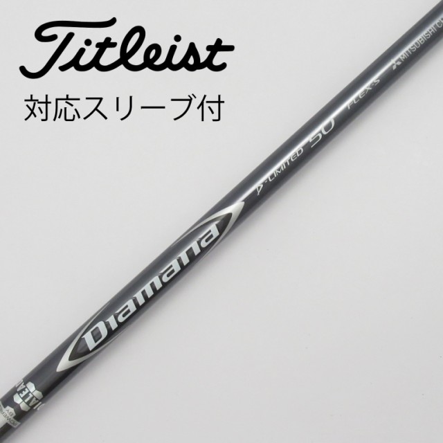 【中古】三菱ケミカル　Diamana　Diamanaスリーブ付_タイトリスト用  Diamana D-LIMITED 50の通販は