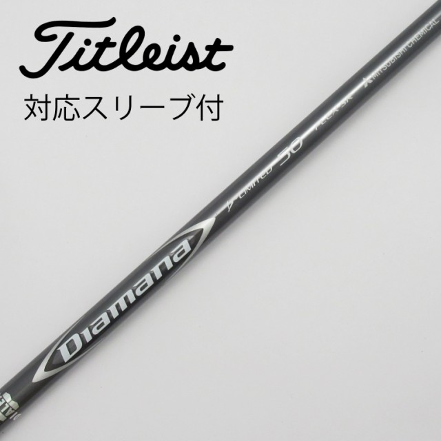 【中古】三菱ケミカル　Diamana　Diamanaスリーブ付_タイトリスト用  Diamana D-LIMITED 50の通販は 16,775円
