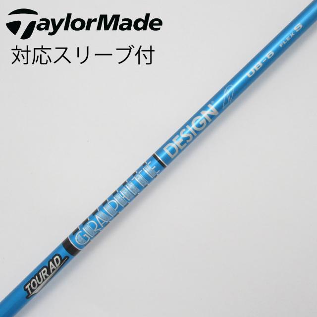 TaylorMade - 新品未使用 Tour AD UB-6 S 1W用 テーラーメイド スリーブ付き 中古】グラファイトデザイン Tour AD Tour ADスリーブ付_