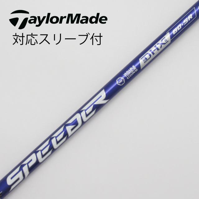 【中古】フジクラ　Speeder　Speederスリーブ付_テーラーメイド用  Speeder NX VIOLET 60の通販はシャフト