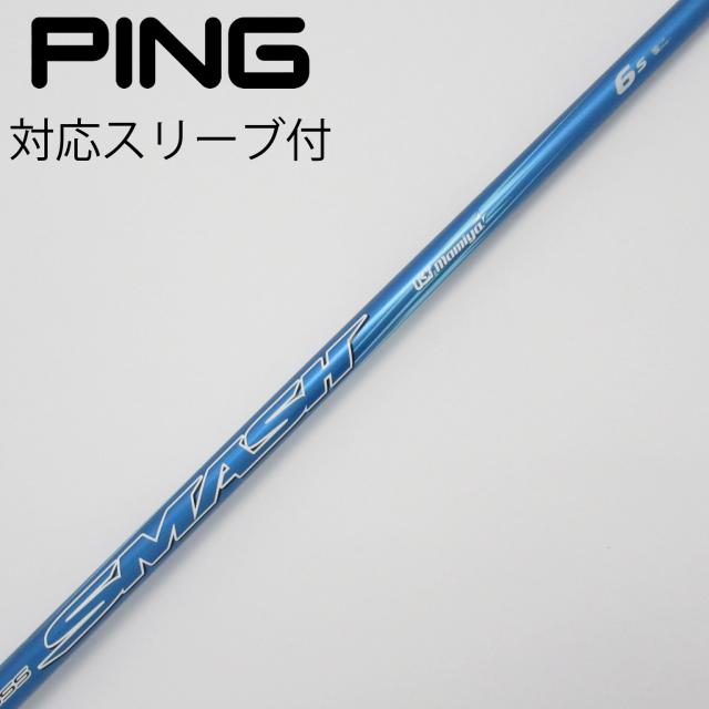 【中古】UST マミヤ　UST Mamiya　UST Mamiyaスリーブ付_ピン用  Hardolass SMASH 6