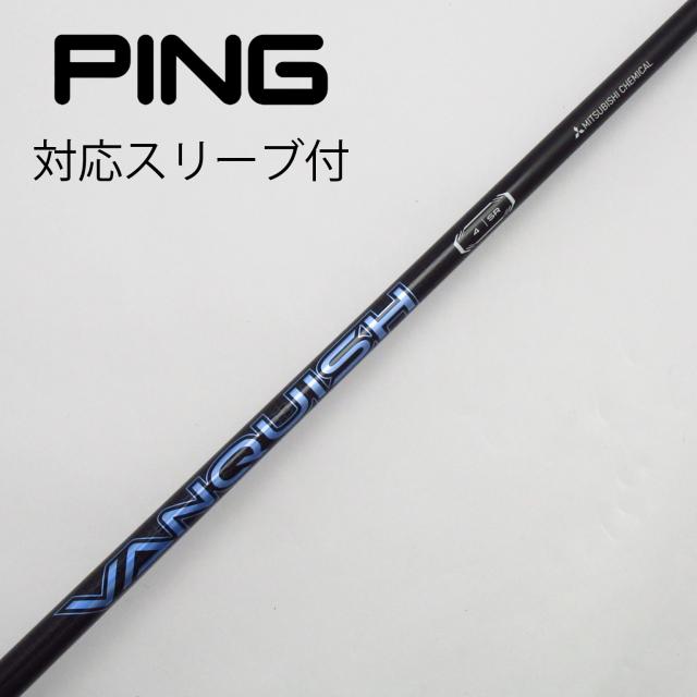 【中古】三菱ケミカル　MITSUBISHI CHEMICAL　ミツビシレイヨンスリーブ付_ピン用  VANQUISH 4の通販は