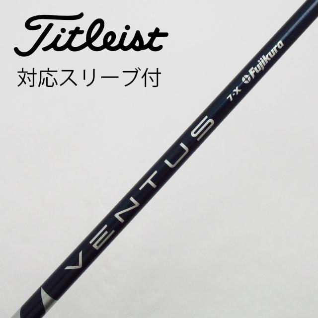 【中古】フジクラ　VENTUS　VENTUSスリーブ付_タイトリスト用  VENTUS BLUE 7(VELOCOREあり)の通販は 23,746円