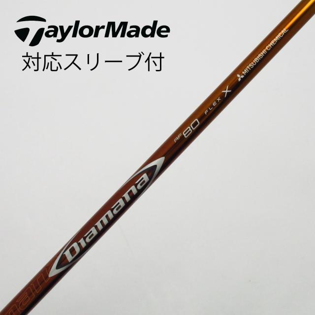 【中古】三菱ケミカル　Diamana　Diamana RF ドライバー用_スリーブ付  Diamana RF80の通販は 9,842円