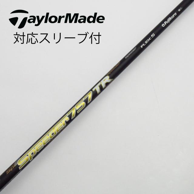 【中古】フジクラ　Speeder　Speeder TR(2018) ドライバー用_スリーブ付  Speeder 757TR(2018)の通販は
