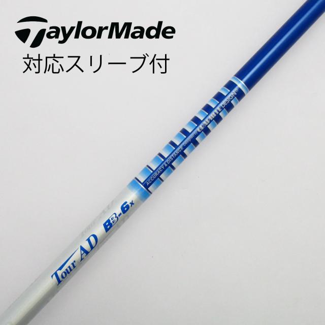 ★キャロウェイスリーブ付★１Ｗ用シャフト★ツアーAD★CQ-5(S)★状態良好★ 美品 キャロウェイ用 スリーブ付き ツアーAD 1Wシャフト Tour AD