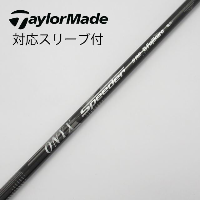 【中古】フジクラ　Speeder　ONYX Speeder ドライバー用_スリーブ付  ONYX Speeder 5の通販は 12,905円
