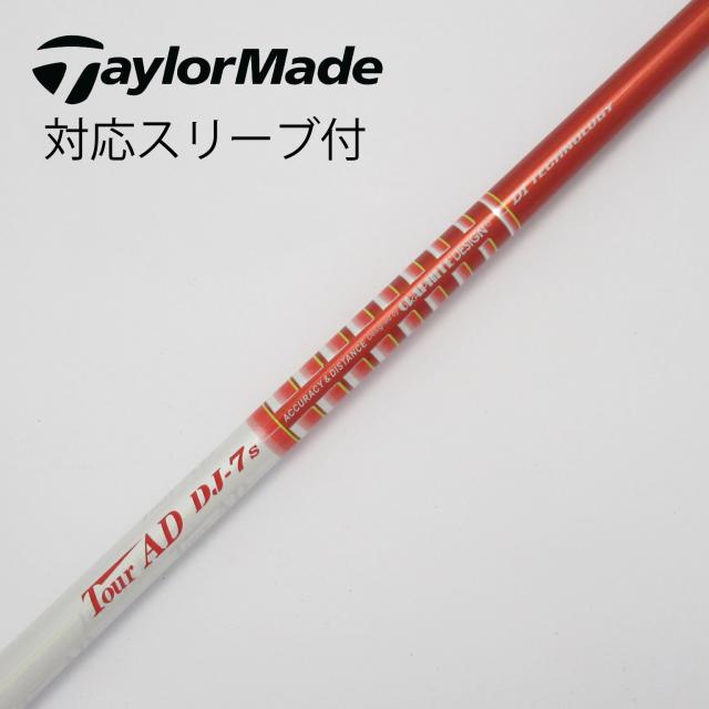 【中古】グラファイトデザイン　Tour AD　Tour AD DJ ドライバー用_スリーブ付  Tour AD DJ-7の通販は 8,980円