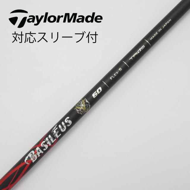 現状品 シャフト BASILEUS 60 TRIaS S 現状品 シャフト BASILEUS 60 TRIaS S 楽天市場】ポイント5倍