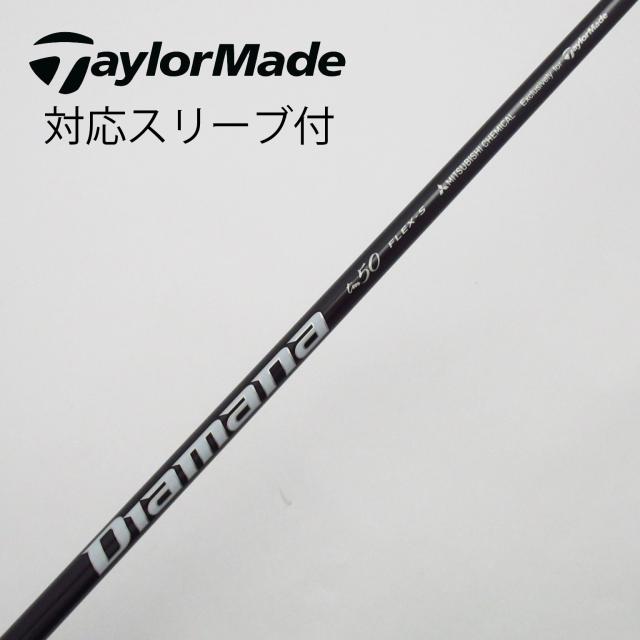 【中古】テーラーメイド　Taylor Made　テーラーメイド 純正シャフト1 ドライバー用_スリーブ付  Diamana Silver TM50の通販は 6,863円