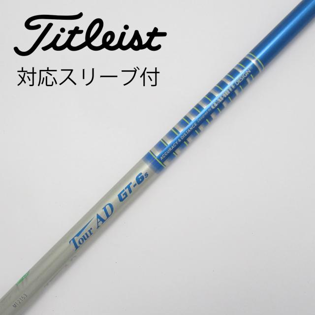 【中古】グラファイトデザイン　Tour AD　Tour AD GT ドライバー用_スリーブ付  Tour AD GT-6の通販は 8,980円