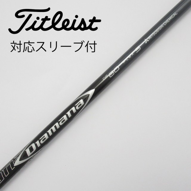 【中古】三菱ケミカル　Diamana　Diamana DF ドライバー用_スリーブ付  Diamana DF 60の通販は