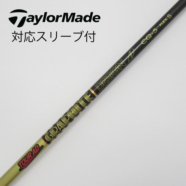 【中古】グラファイトデザイン　Tour AD　Tour AD CQ ドライバー用_スリーブ付  Tour AD CQ-5の通販は 25,980円