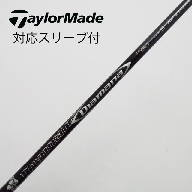 【中古】三菱ケミカル　Diamana　Diamana DF ドライバー用_スリーブ付  Diamana DF 60の通販は 11,506円