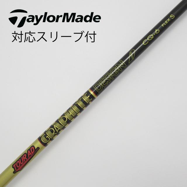 【中古】グラファイトデザイン　Tour AD　Tour AD CQ ドライバー用_スリーブ付  Tour AD CQ-6の通販は