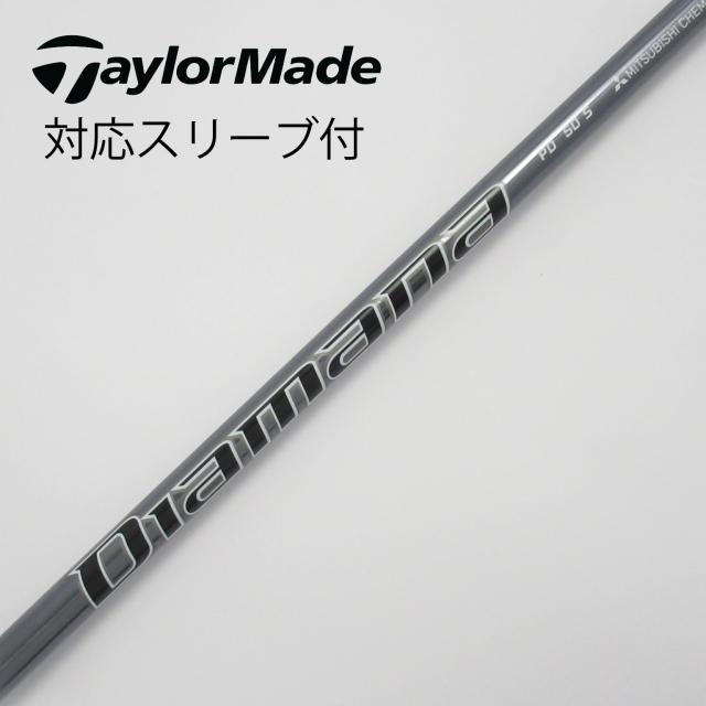 【中古】三菱ケミカル　Diamana　Diamana PD ドライバー用_スリーブ付  Diamana PD 50の通販はシャフト