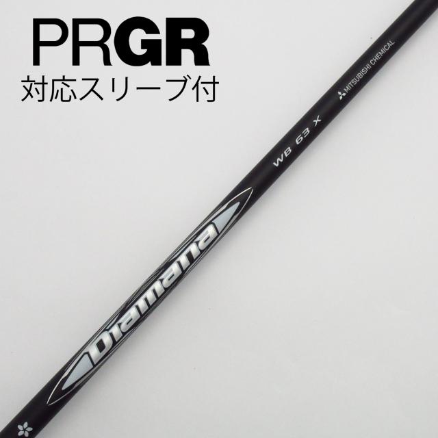 【中古】三菱ケミカル　Diamana　Diamana WB ドライバー用_スリーブ付  Diamana WB 63の通販は 24,980円