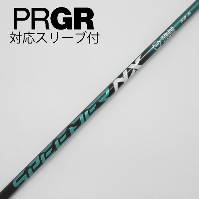 【中古】フジクラ　Speeder　Speeder NX GREEN ドライバー用_スリーブ付  Speeder NX GREEN 50の通販は 25,980円