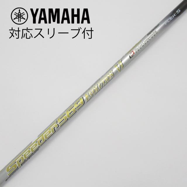 VII スポーツ・アウトドア 【中古】フジクラ Speeder Speeder