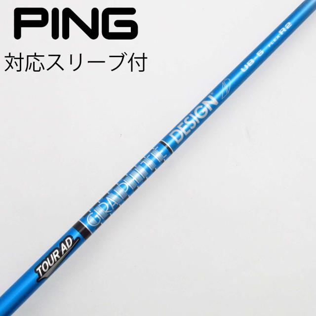 【中古】グラファイトデザイン　Tour AD　Tour AD UB ドライバー用_スリーブ付  Tour AD UB 5の通販は