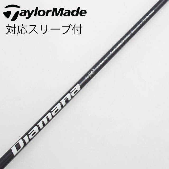 【中古】テーラーメイド　Taylor Made　テーラーメイド 純正シャフト フェアウェイウッド用_スリーブ付  Diamana TM50の通販は 6,544円