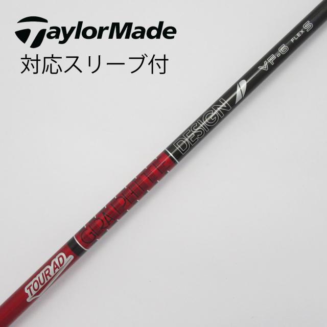 【中古】グラファイトデザイン　Tour AD　Tour AD VF ドライバー用_スリーブ付  Tour AD VF-6の通販は 31,980円