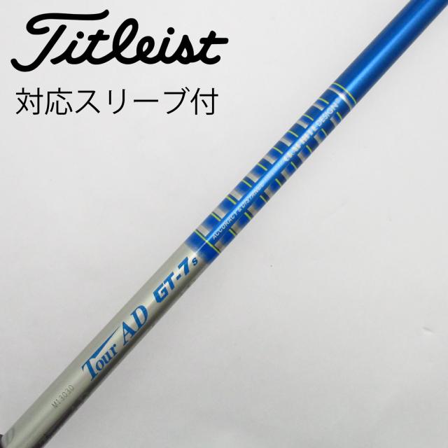 【中古】グラファイトデザイン　Tour AD　Tour AD GT フェアウェイウッド用_スリーブ付  Tour AD GT-7の通販は 5,980円