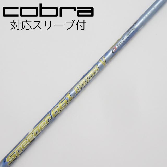 テーラーメイド レスキュー スリーブ装着シャフト TaylorMade Qi10