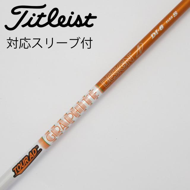 【中古】グラファイトデザイン　Tour AD　Tour AD DI(2020) ドライバー用_スリーブ付  Tour AD DI-6(2020)の通販は 20,980円