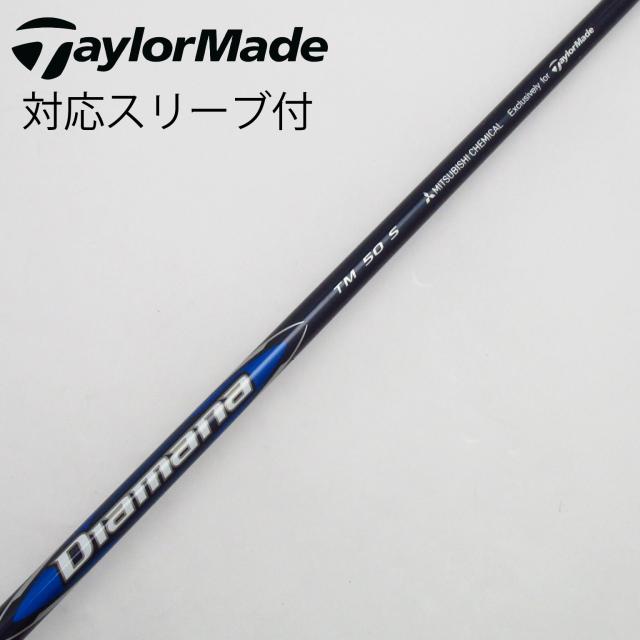 【中古】テーラーメイド　Taylor Made　テーラーメイド 純正シャフト1 ドライバー用_スリーブ付  Diamana Blue TM50の通販は