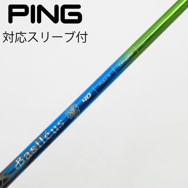 【1点変更あり】a-iページ 中古】トライファス バシレウス バシレウス シャフト ドライバー
