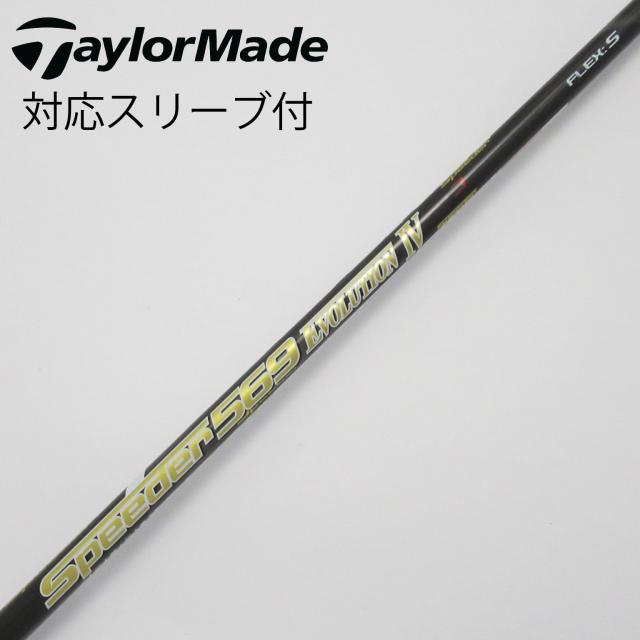 【中古】フジクラ　Speeder　Speeder EVOLUTION IV ドライバー用_スリーブ付  Speeder 569 EVOLUTION IVの通販は 15,980円