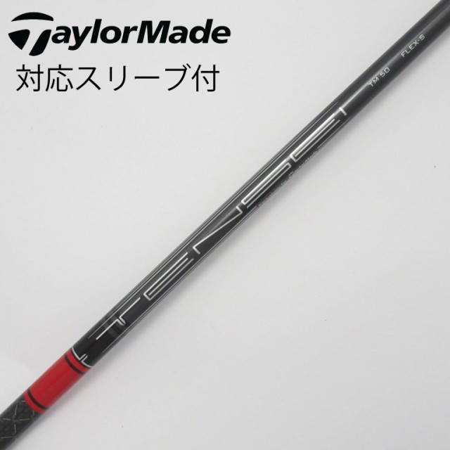 【中古】テーラーメイド　Taylor Made　テーラーメイド 純正シャフト1 ドライバー用_スリーブ付  TENSEI RED TM50(2022)の通販は 6,943円