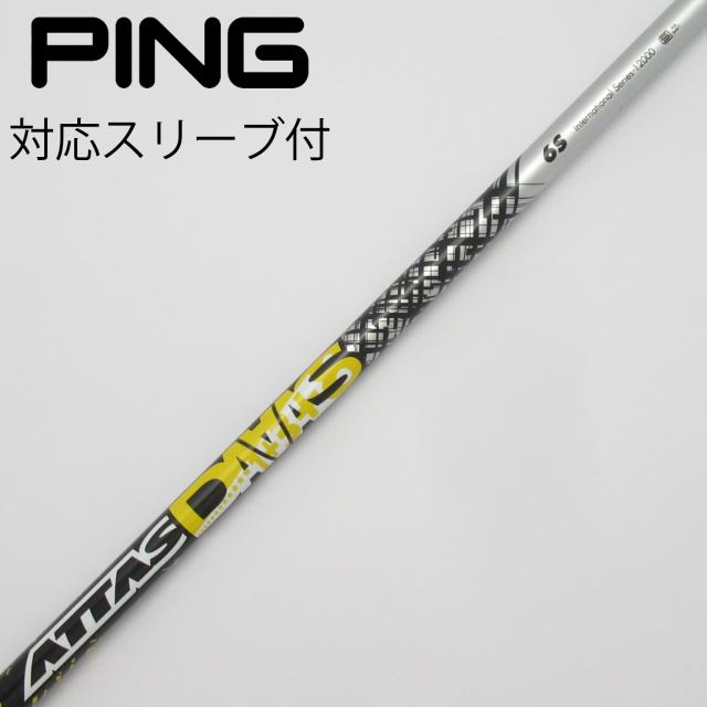 限定シャフト コブラスリーブ付き 1W用 マミヤ ATTAS 11 限定ピンク