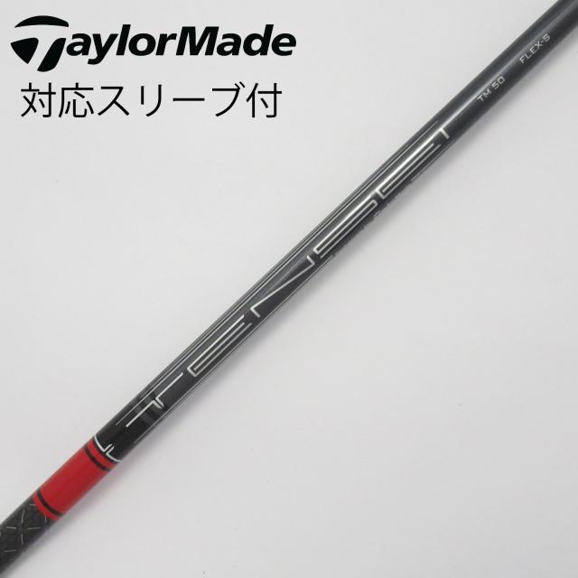 【中古】テーラーメイド　Taylor Made　テーラーメイド 純正シャフト1 ドライバー用_スリーブ付  TENSEI RED TM50(2022)の通販は 7,980円