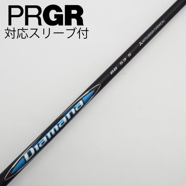 【中古】三菱ケミカル　Diamana　Diamana BB ドライバー用_スリーブ付  Diamana BB 53の通販は