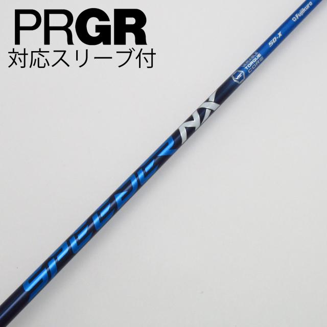 【中古】フジクラ　Speeder　Speeder NX ドライバー用_スリーブ付  Speeder NX 50