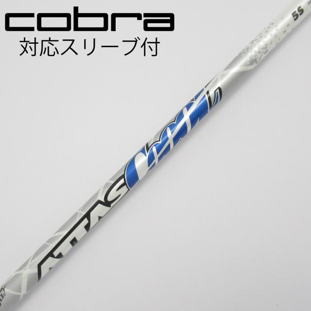 コブラ用OEM対応スリーブ付シャフト 日本シャフト N.S.PRO GT700 FW用 フェアウェイ用 コブラ用OEM対応スリーブ付シャフト 日本シャフト
