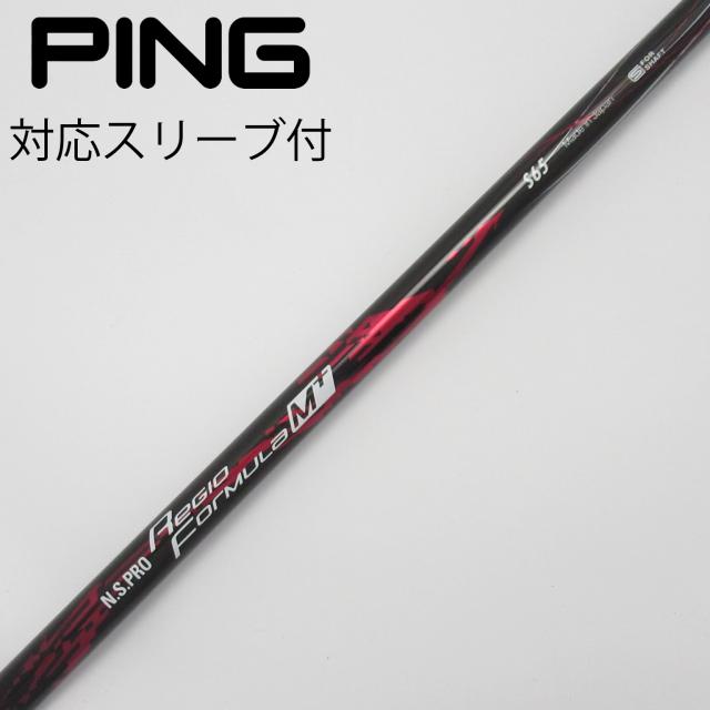 【中古】日本シャフト　N.S.PRO　N.S.PROスリーブ付_ピン用  N.S.PRO Regio formula M+ 65