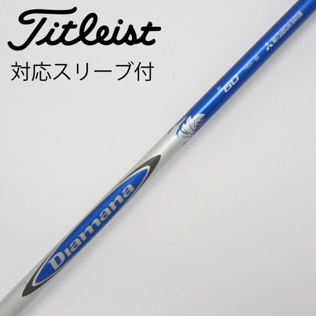【中古】三菱ケミカル　Diamana　Diamana B ドライバー用_スリーブ付  Diamana B60