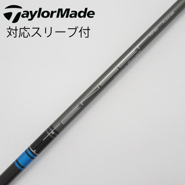 【中古】テーラーメイド　Taylor Made　テーラーメイド 純正シャフト1 ドライバー用_スリーブ付 TENSEI BLUE TM50の通販は 6,943円
